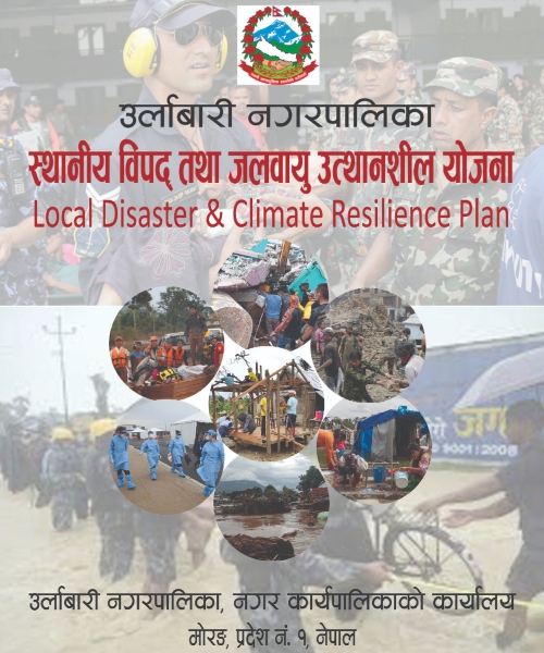 LDCRP Uralabari