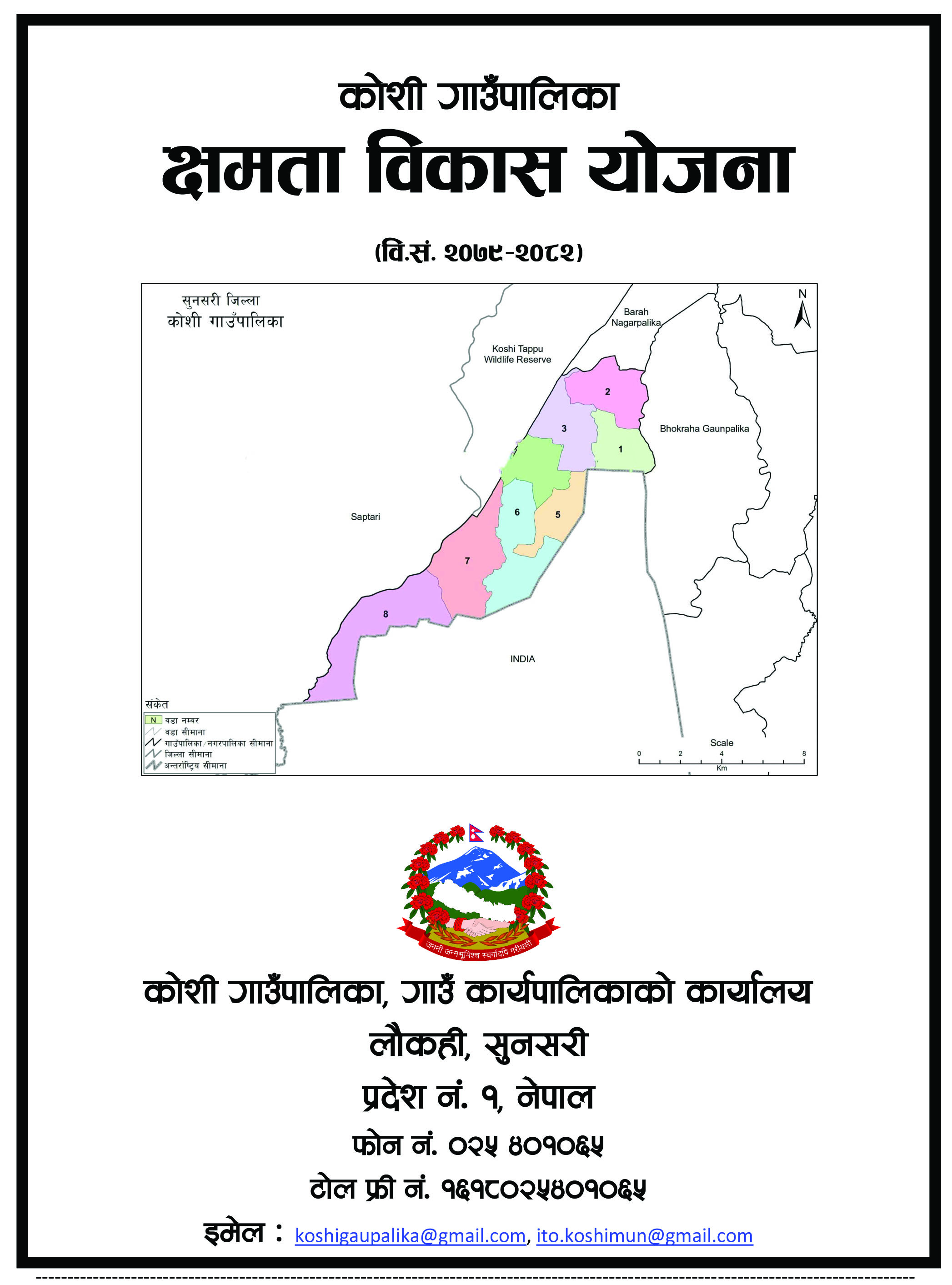 Capacity Development (CD)